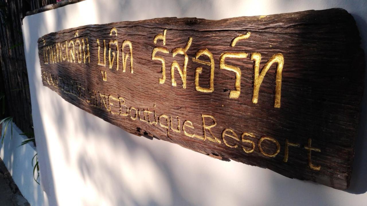 Btc Boutique Resort Private Pool Villas Hua Hin บ้านทะเลจีน บูติค รีสอร์ท หัวหิน Ngoại thất bức ảnh